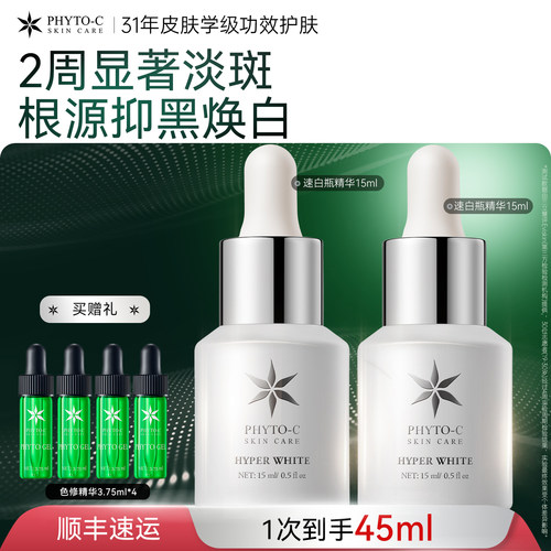 欧玛速白精华液油淡化痘印色斑补水减黄提亮焕白改善色沉敏肌正品