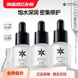 滋润3瓶 欧玛b5精华20%玻尿酸舒缓补水保湿 效期26.9 百亿补贴