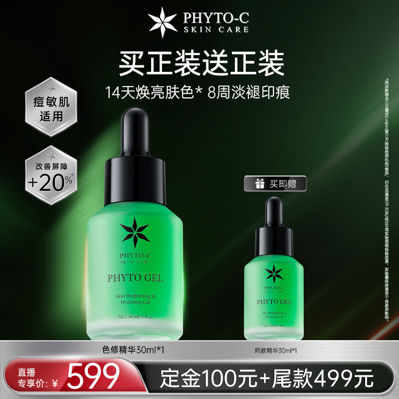 【达人专享】欧玛美版色修精华液油30ml修正肤色褪印淡斑提亮官方