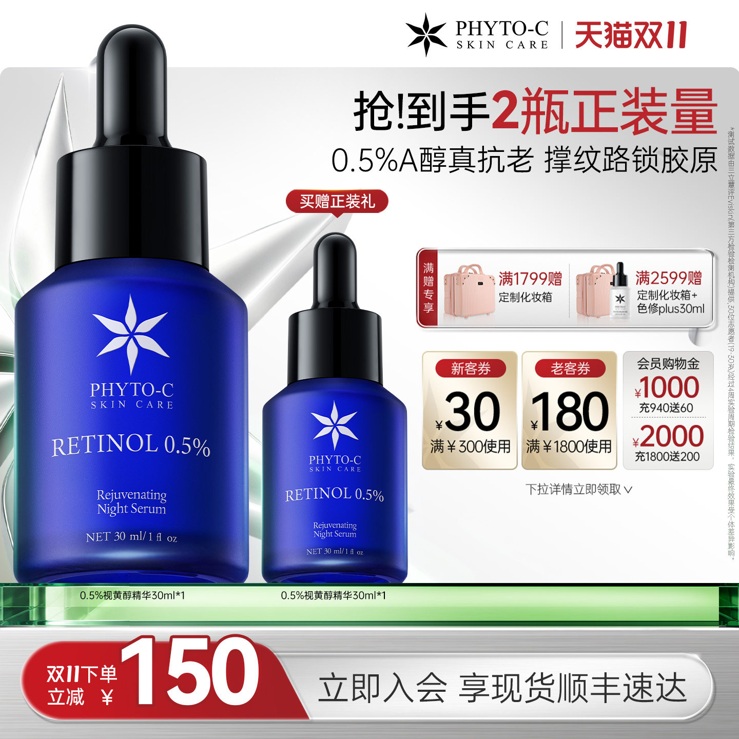 【双11狂欢】欧玛视黄醇精华液油30ml紧致抗老A醇淡纹早C晚A修护