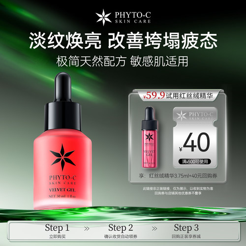 欧玛红丝绒VB精华直击初老紧致