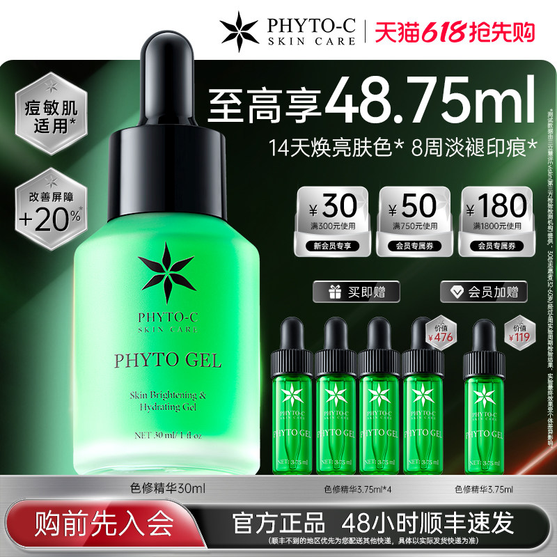 [经典色修]欧玛色修精华舒缓褪红改善色斑淡印减黄熊果苷美版