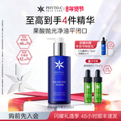 超值礼遇 欧玛果酸平衡水200ml祛角质收毛孔控油补水赠品临期