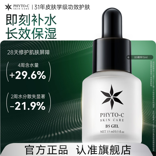 玻尿酸水油平衡补水保湿