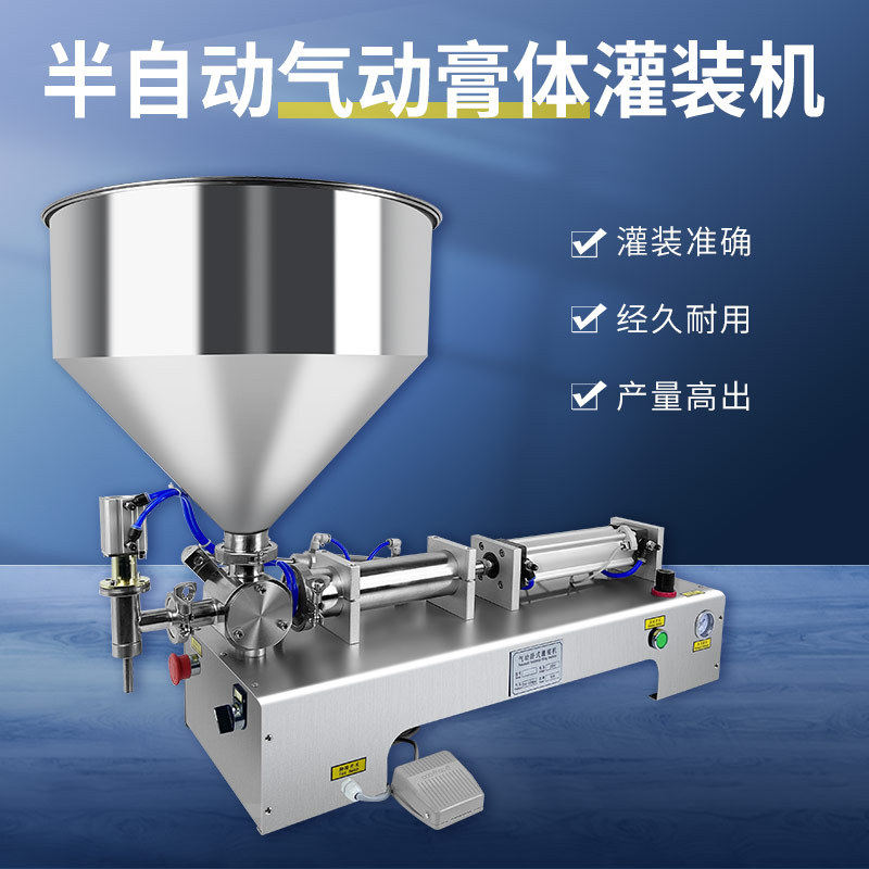 卧式膏体灌装机高粘度物料气动半自动定量单头双头分装设备非