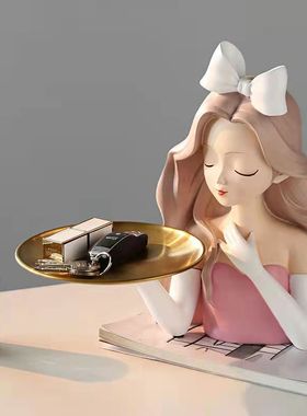 爱丽丝女孩客厅桌面玄关钥匙收纳托盘摆件家居装饰品闺蜜结婚