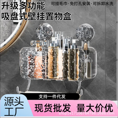 吸盘浴室置物架卫生间厕所洗手洗漱台化妆品免打孔壁挂架带毛巾杆