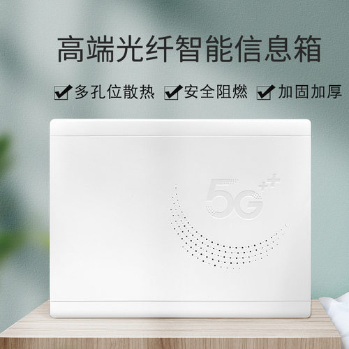 弱电箱电工家用网线暗装明装网络箱网线路由器带嵌入式信息箱