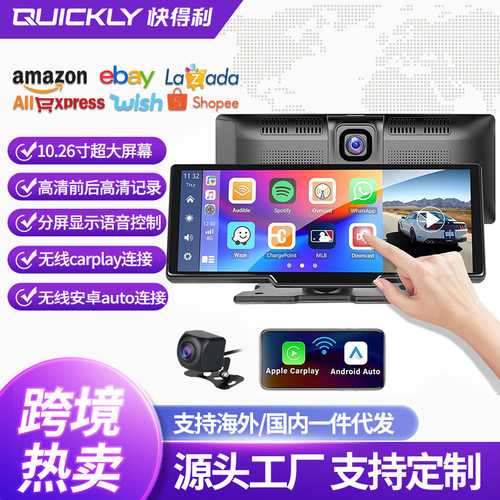 10.26寸行车记录仪双摄触屏carplay汽车导航仪跨境高清车载