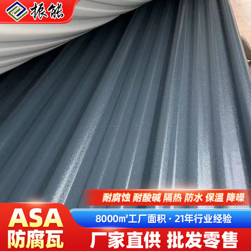 塑钢瓦 厂房工业合成树脂瓦片 塑料波浪瓦复合屋顶瓦厂家