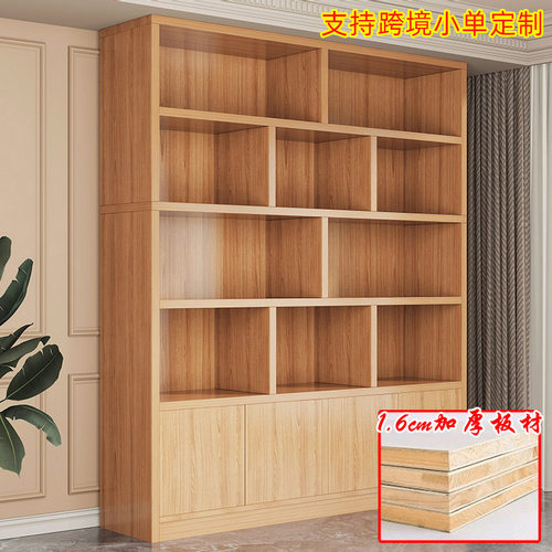 书柜家用落地展示架书房实木生态板书架客厅格子柜耐用收纳储物柜