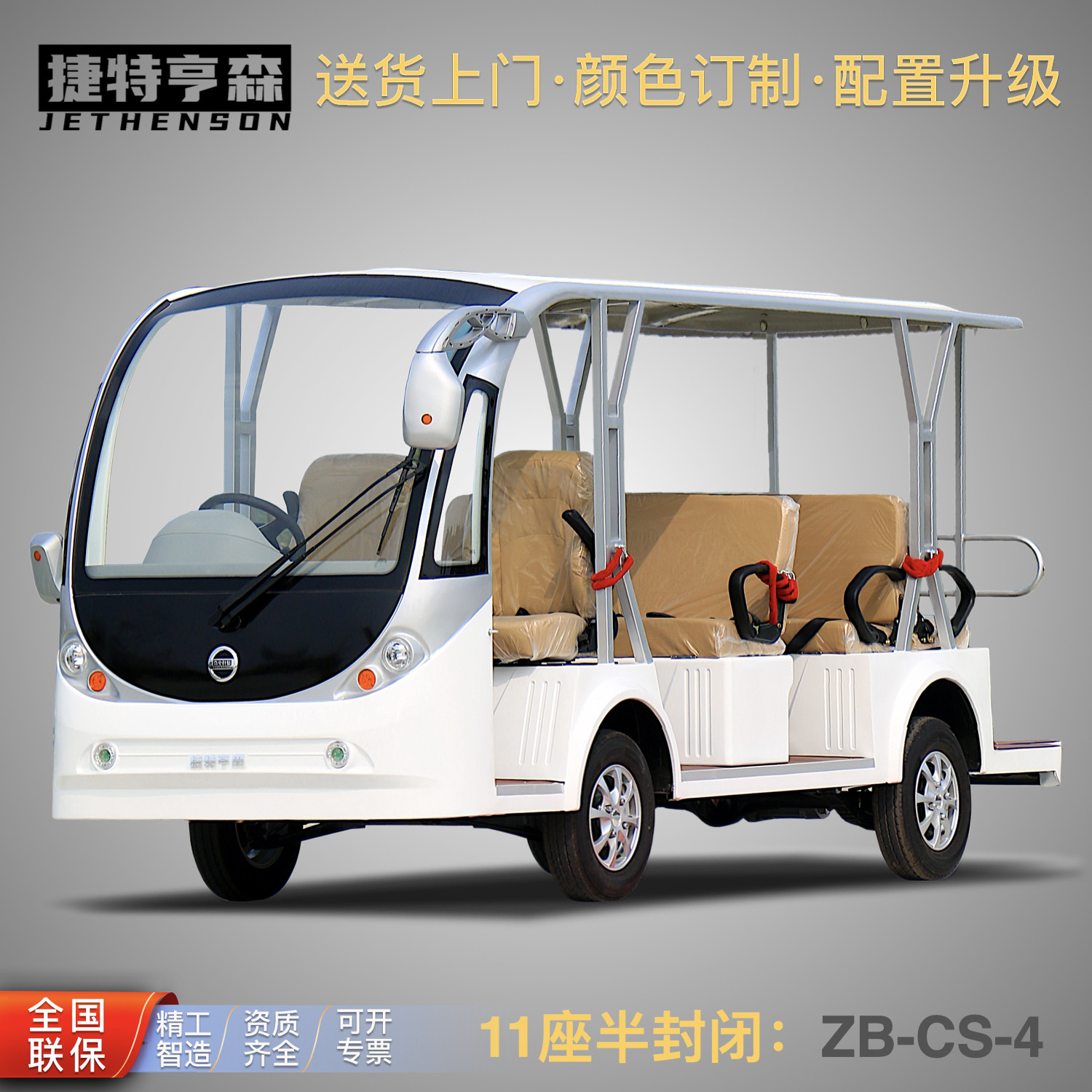 电动观光车四缸汽油款景区游览物业接待看房车11座14座燃油摆渡