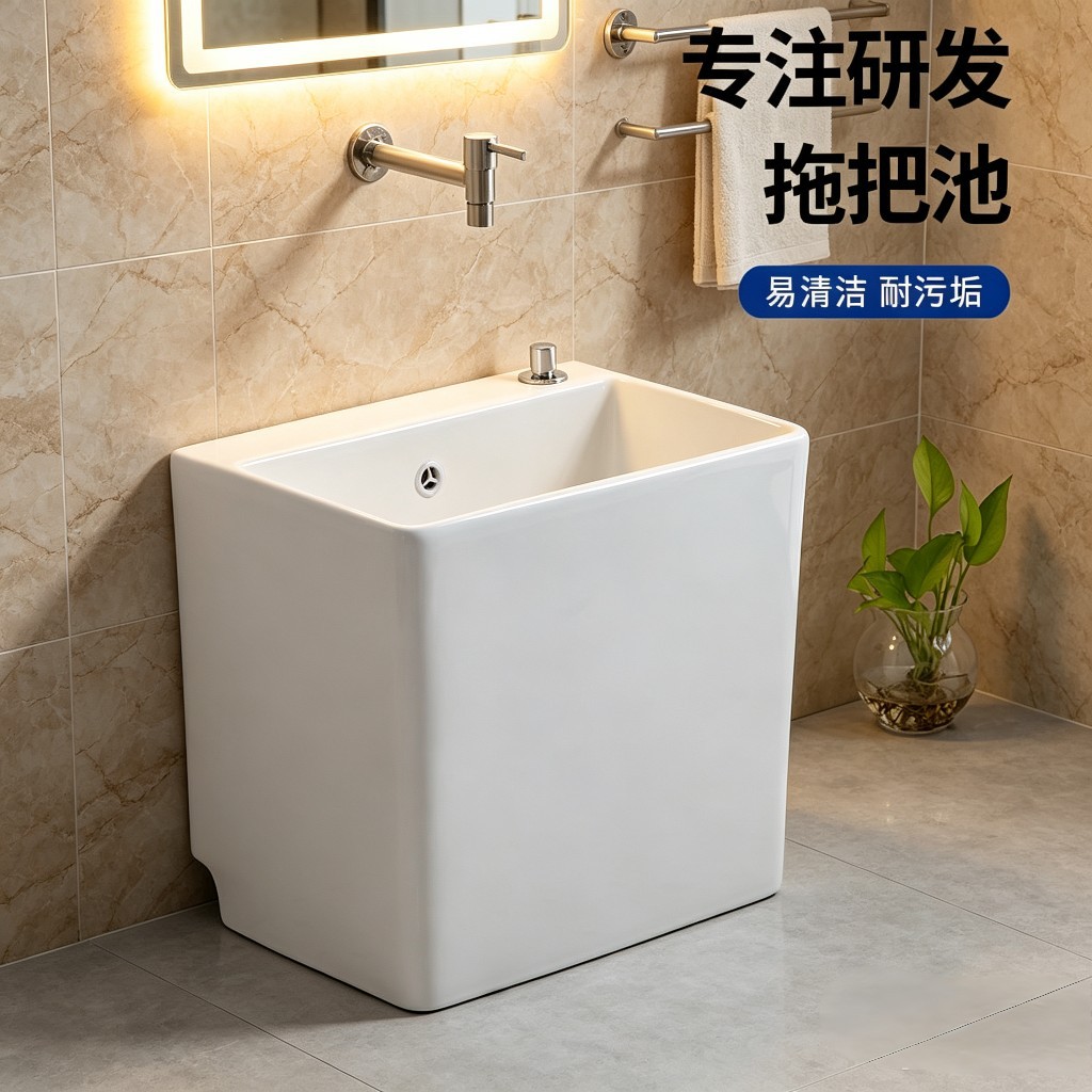拖把池家用阳台陶瓷拖布池卫生间花园家用池子厕所卫生间落地水槽