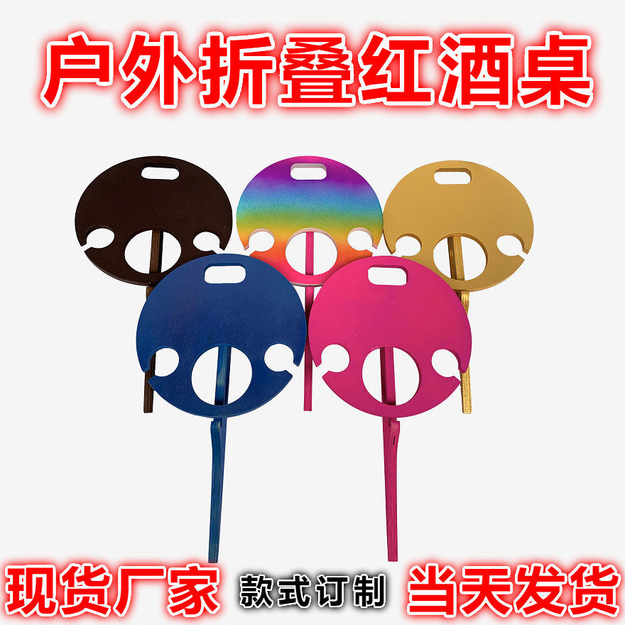 创意木质红酒杯折叠支架草坪插地酒架户外野餐露营酒架折叠