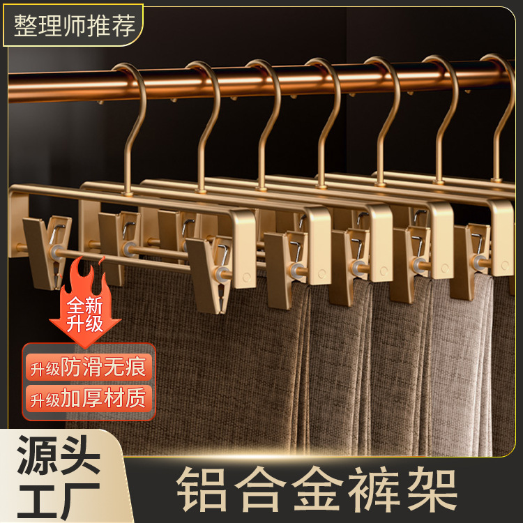 家用轻奢风裤子裤架铝合金衣柜加厚收纳裤架展示整理裤子裤架
