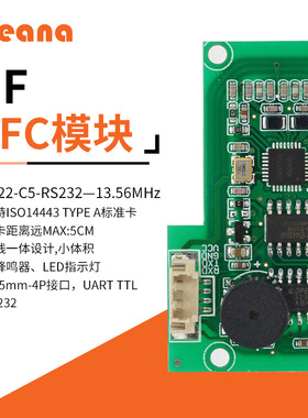 ISO14443A协议一卡通智能读取身份ICRFID读写模块嵌入式方案