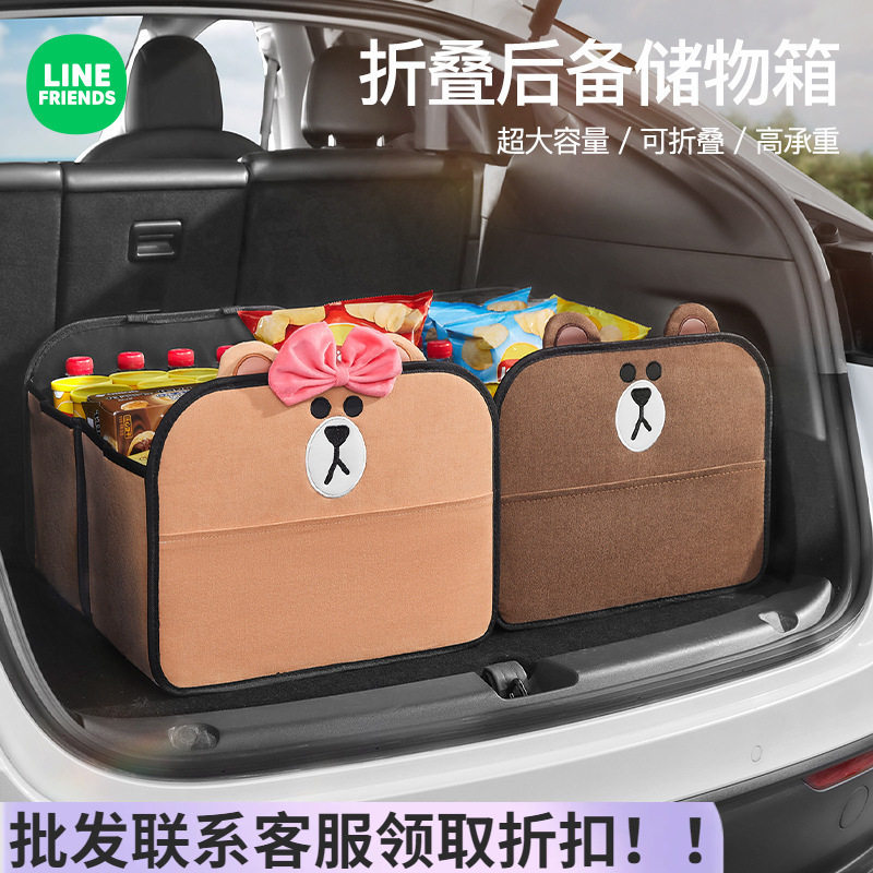 LINE布朗汽车后备箱收纳箱卡通多功能折叠整理箱大容量车载