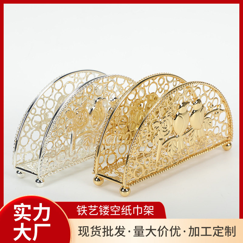 立式酒店餐巾座创意扇形镂空纸巾收纳架金属铁艺餐厅桌面餐巾纸