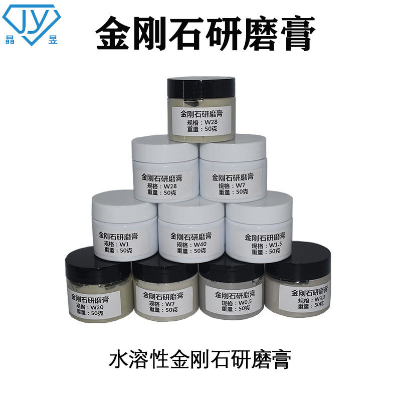 现货金刚石研磨膏水溶性w1金属玉石模具首饰研磨机 钻石抛光膏%