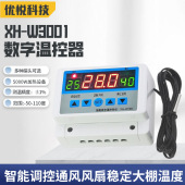 温度控制器30A触点5000W温控器可调温 W3103韬轶数显字壁挂装