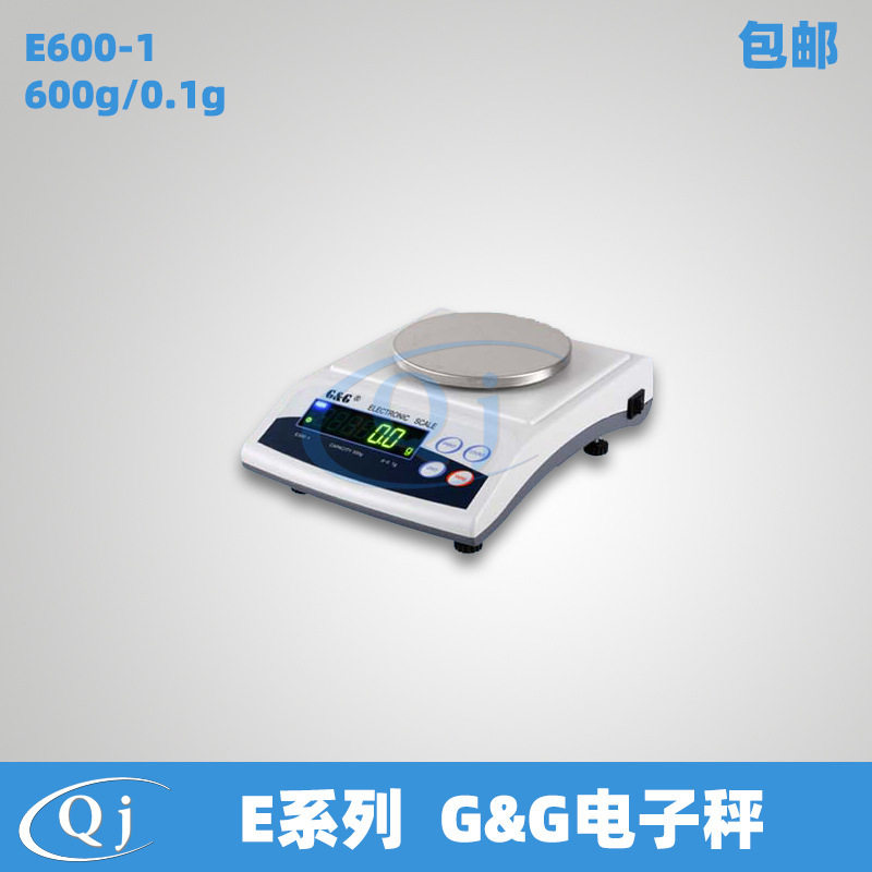 双杰G&G E600-1 600g/0.1g电子天平600g药物塑料克重天平电子称