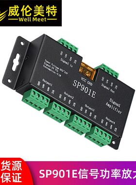 SP901Eled放大器LED幻彩灯带灯条扩展器SPT分控控制器信号增强RGB