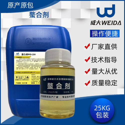 样品200g工业级污水处理螯合剂调节剂净水剂重金属分散螯合剂