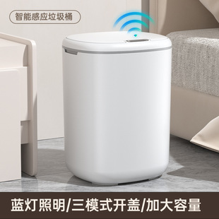 18L垃圾桶 智能垃圾桶家用客厅厨房带盖全自动轻奢大容量感应式
