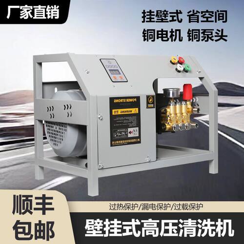黑猫壁挂高压清洗机家用商用220v380v洗车店养殖场庭院高压