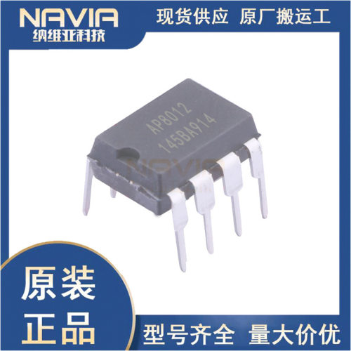 AP8012A 直插DIP-8 芯朋微原装现货 电磁炉IC 电源开关管理芯片