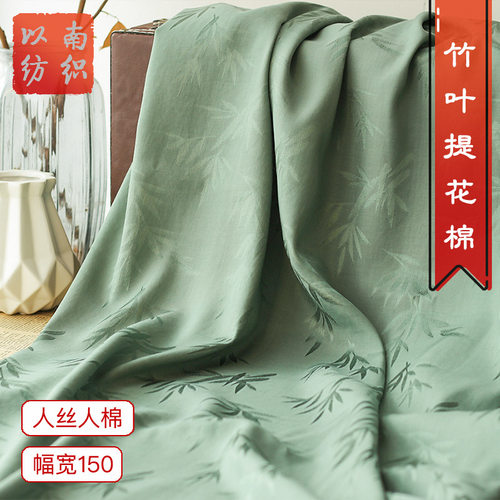 古风竹叶暗纹提花面料 汉服古装旗袍窗帘布 人丝人棉提花复古