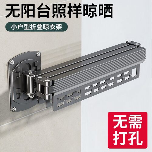 跨境壁挂折叠晾衣架室内家用阳台窗户免打孔隐形伸缩晾晒衣杆