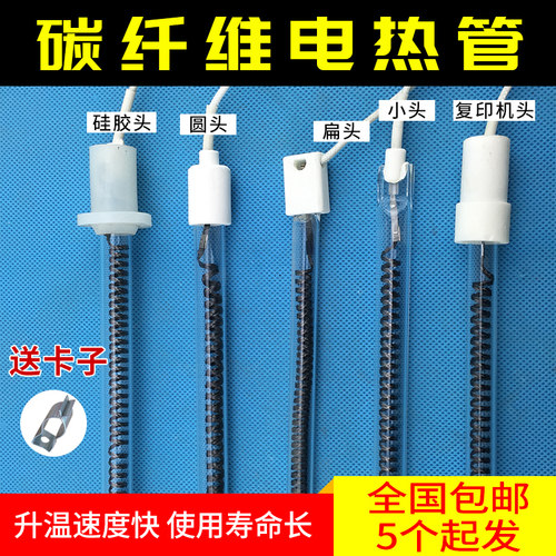 烘干茶叶机取暖节能包邮加热管