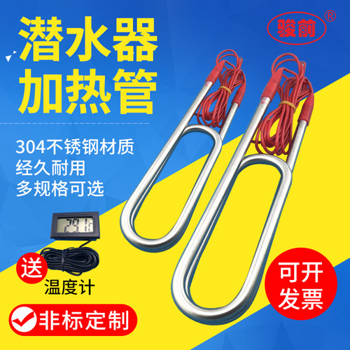 不锈钢大功率潜水水箱380v包邮