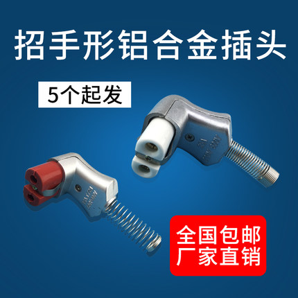 35A T 727工业硅橡胶 铝合金熨斗高温陶瓷电加热插头工厂包邮