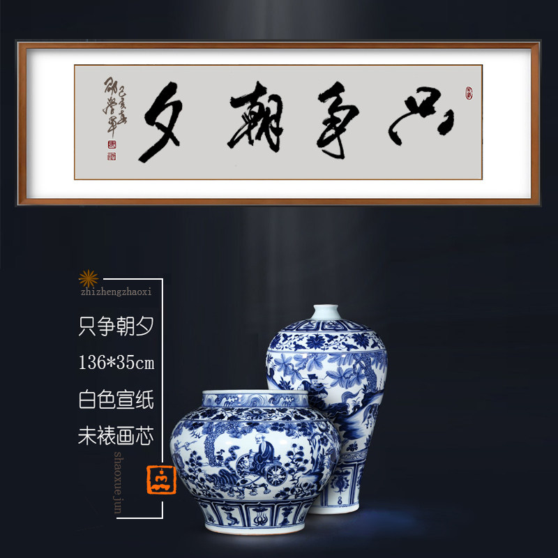 只争朝夕不负韶华毛笔字书法名家邵学军真迹题字难得糊涂厚德载物