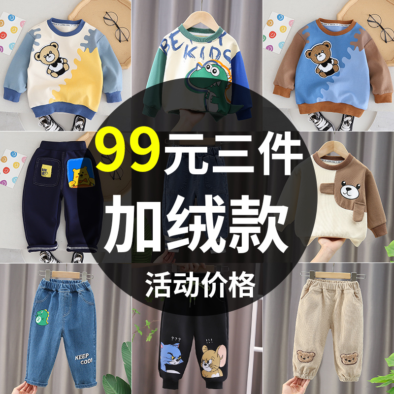 宝宝冬季加绒卫衣儿童秋冬上衣小童一岁新款加厚外套小孩裤子冬装