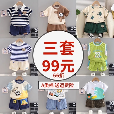 儿童休闲套装纯棉两件套