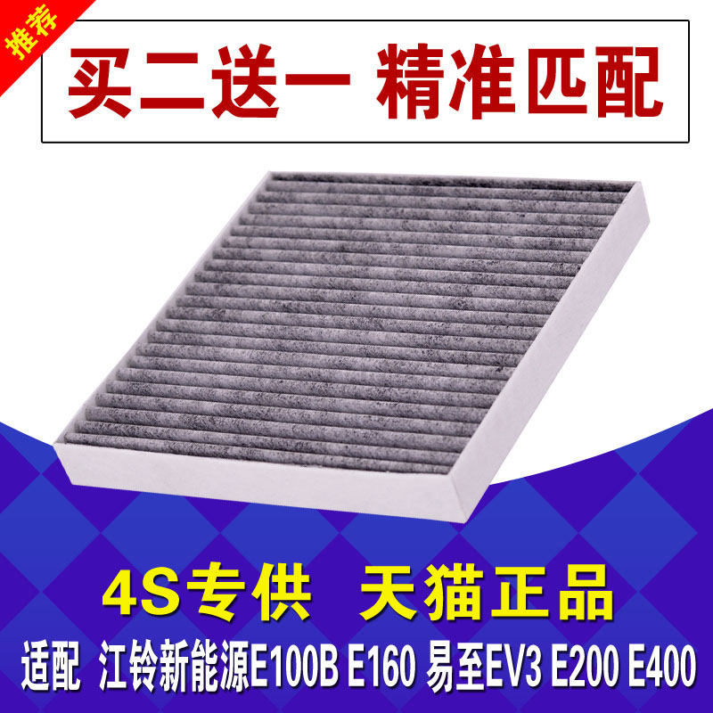 超强过滤天猫正品买二送一