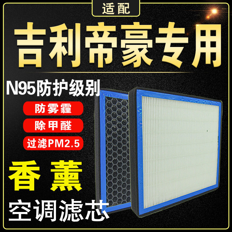 火蚁专车专用香薰空调滤芯