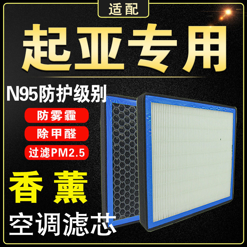 火蚁专车专用香薰空调滤芯