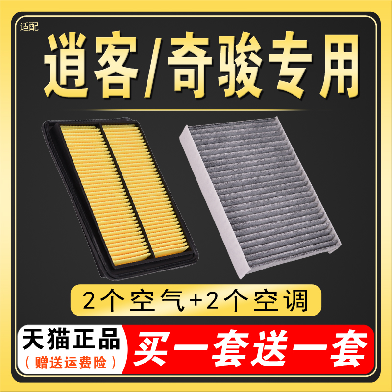 专车专用  精准匹配  买一套送一套