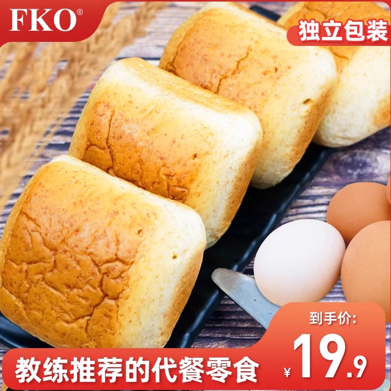 FKO全麦面包欧包第二件起更优惠