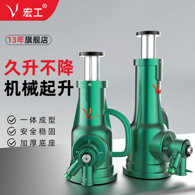 螺旋千斤顶机械式宏工齿轮立式