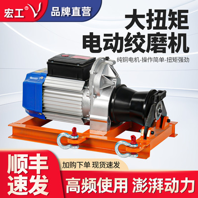 宏工电动绞磨机220V380V