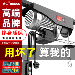 宏工 微型电动葫芦220v家用小型吊机卷扬提升机1/0.5吨升降起重机