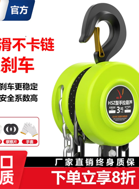 宏工 手拉1/2/3/5/10吨环链葫芦小型手动吊机hsz圆形起重吊具倒链