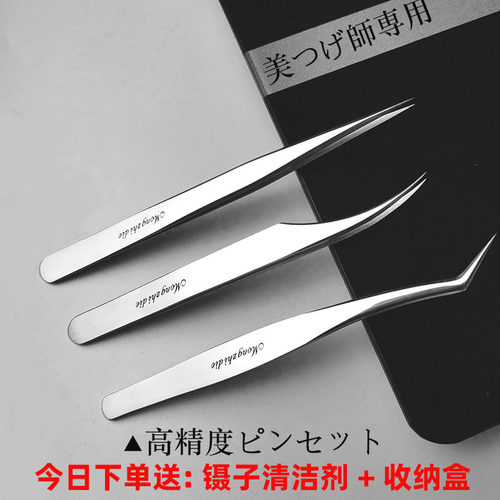 精密度钛合金嫁接睫毛镊子
