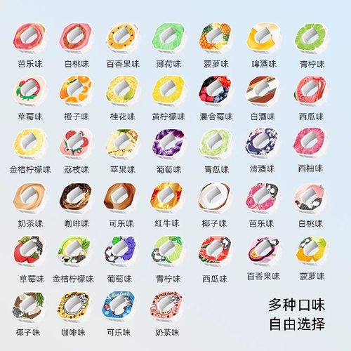 【玩味环】JOYFIT玩味环多种口味（1个环喝10-15升水）萃香环