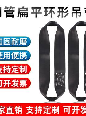 黑色扁平汽车安全带材质柔软无弹工业起重环形吊装带货物捆绑拖车